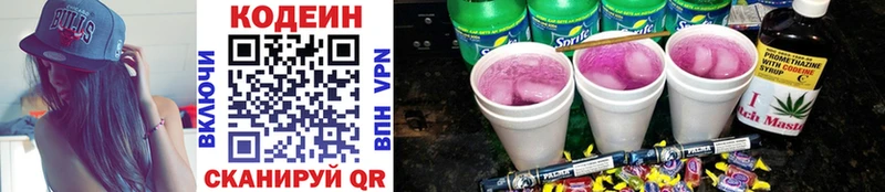 Кодеиновый сироп Lean напиток Lean (лин)  что такое   ОМГ ОМГ сайт  Вышний Волочёк 