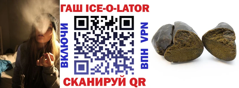цены   Вышний Волочёк  Гашиш ice o lator 