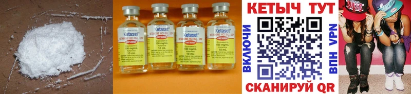 Кетамин ketamine Вышний Волочёк