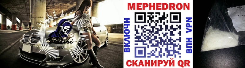МЕФ 4 MMC  дарнет шоп  Вышний Волочёк 