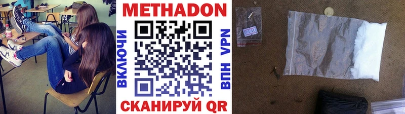 МЕТАДОН кристалл хочу наркоту Вышний Волочёк